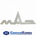Знак "МАЗ ЕВРО" заводской (эмблема) н/о ("Альтернатива")