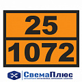 Знак ОПАСНЫЙ ГРУЗ (400х300 мм) кислород сжатый (ООО "МОСПРОМЗНАК")
