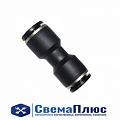 Фитинг прямой ф=15 мм (пластик) ("ДАЛИ-авто")