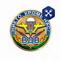 Наклейка "Войска: ВДВ" круг ф=10см ("SIMA LAND")