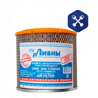 Фильтр воздушный УАЗ (H=150 мм, ф=70/158 мм) (АО "Автоагрегат", г.Ливны)