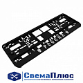 Рамка под номерной знак "РОССИЯ" (крепление: полукнижка) ("AutoStandart")