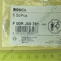 Шайба (1.03 мм) регулировочная ("BOSCH")