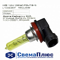 Лампа H9 12V-35W галогенная желтая (цоколь PGJ19-5) ("LYNXauto")