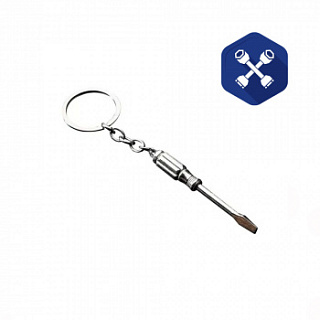 Брелок для ключей "Отвертка" серебро