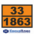 Знак ОПАСНЫЙ ГРУЗ (400х300 мм) топливо авиационное (ООО "МОСПРОМЗНАК")