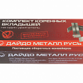 Вкладыши коренные ММЗ Р1 (74.50 мм) (ООО "ДАЙДО МЕТАЛЛ РУСЬ")
