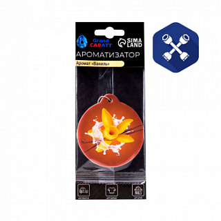 Ароматизатор картонный Ваниль ("Grand Caratt")