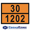 Знак ОПАСНЫЙ ГРУЗ (400х300 мм) дизельное топливо ("Tanker Parts")
