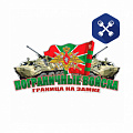 Наклейка "Войска: Погран войска" 20х10 см ("SIMA LAND")